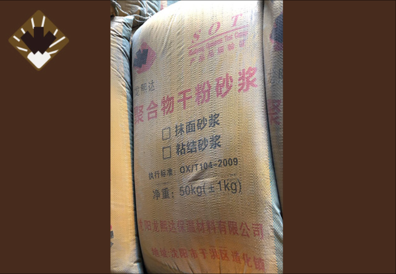 通辽保温砂浆：建筑节能的材料
